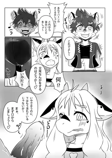 Kawamono Kemono no Mesu Ochi Fhentai - Page 9