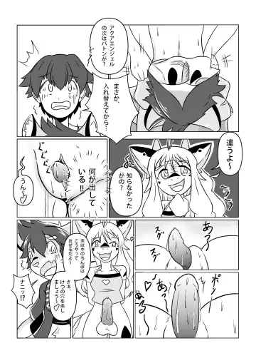 Kawamono Kemono no Mesu Ochi Fhentai - Page 13