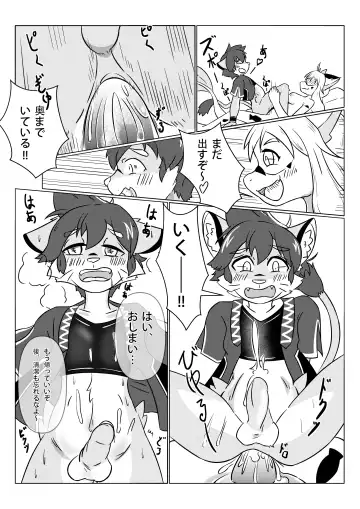 Kawamono Kemono no Mesu Ochi Fhentai - Page 15