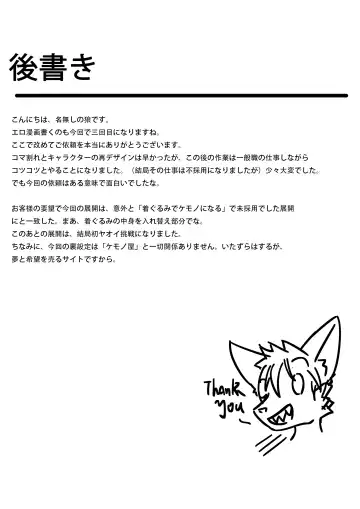 Kawamono Kemono no Mesu Ochi Fhentai - Page 17