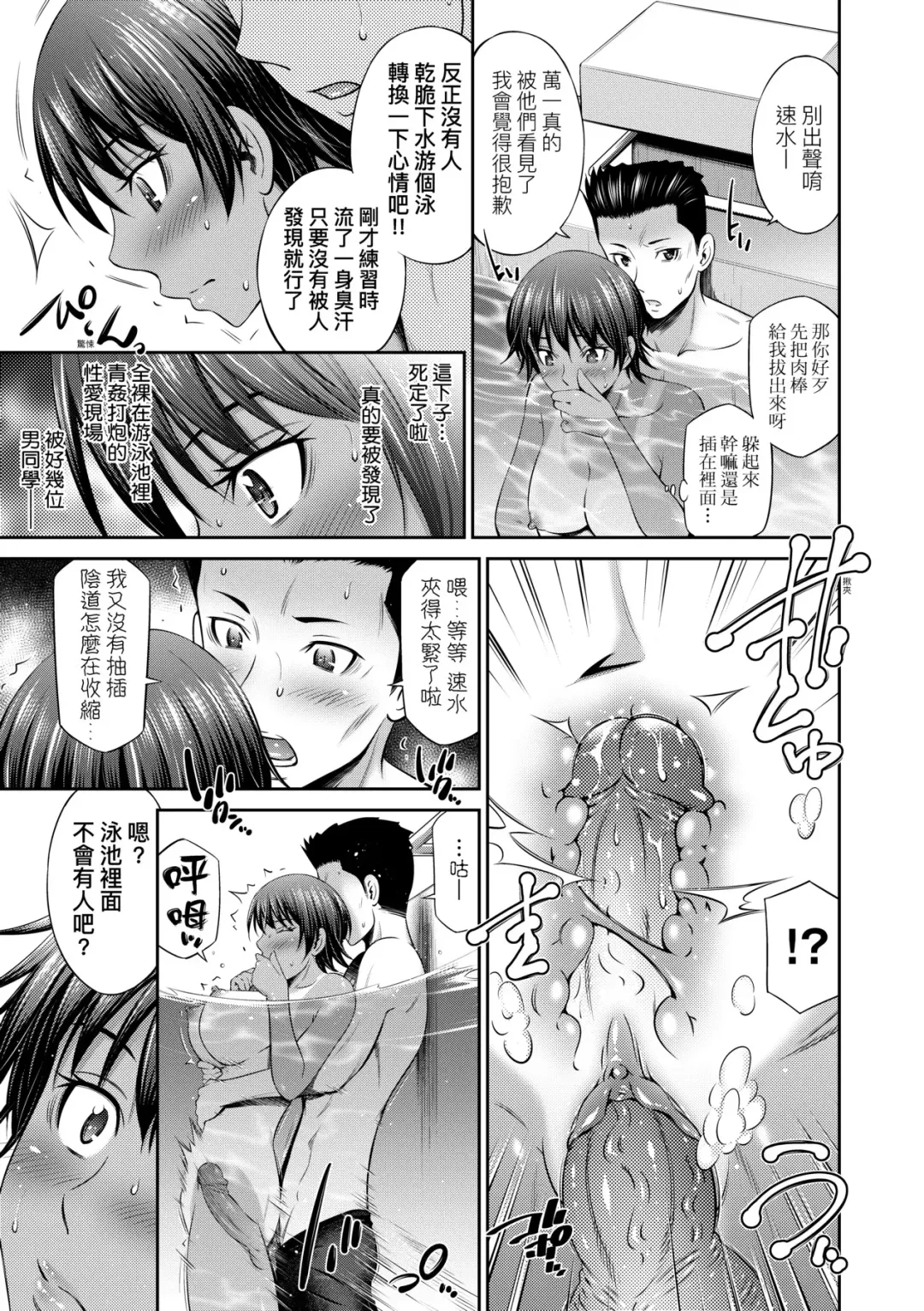 [Sabashi Renya] Houkagou no Classmate | 放學後的某好色女同學 (decensored) Fhentai - Page 100