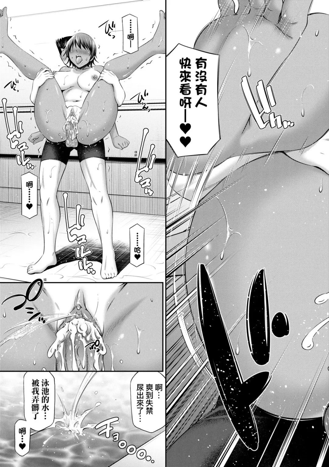 [Sabashi Renya] Houkagou no Classmate | 放學後的某好色女同學 (decensored) Fhentai - Page 106