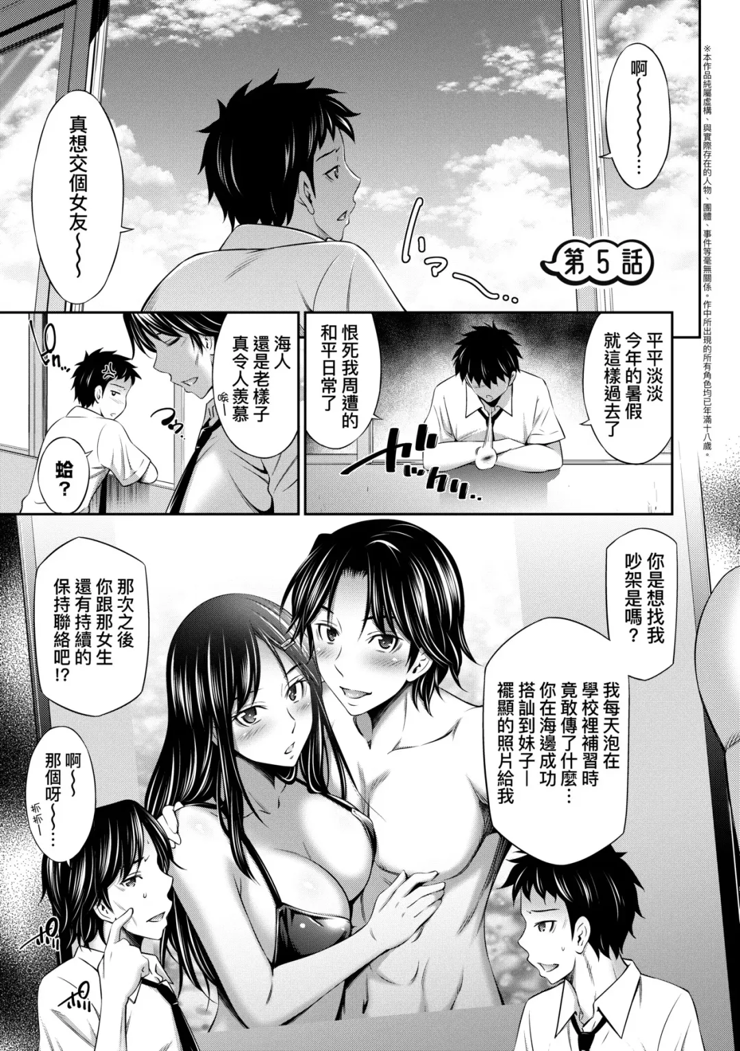 [Sabashi Renya] Houkagou no Classmate | 放學後的某好色女同學 (decensored) Fhentai - Page 108