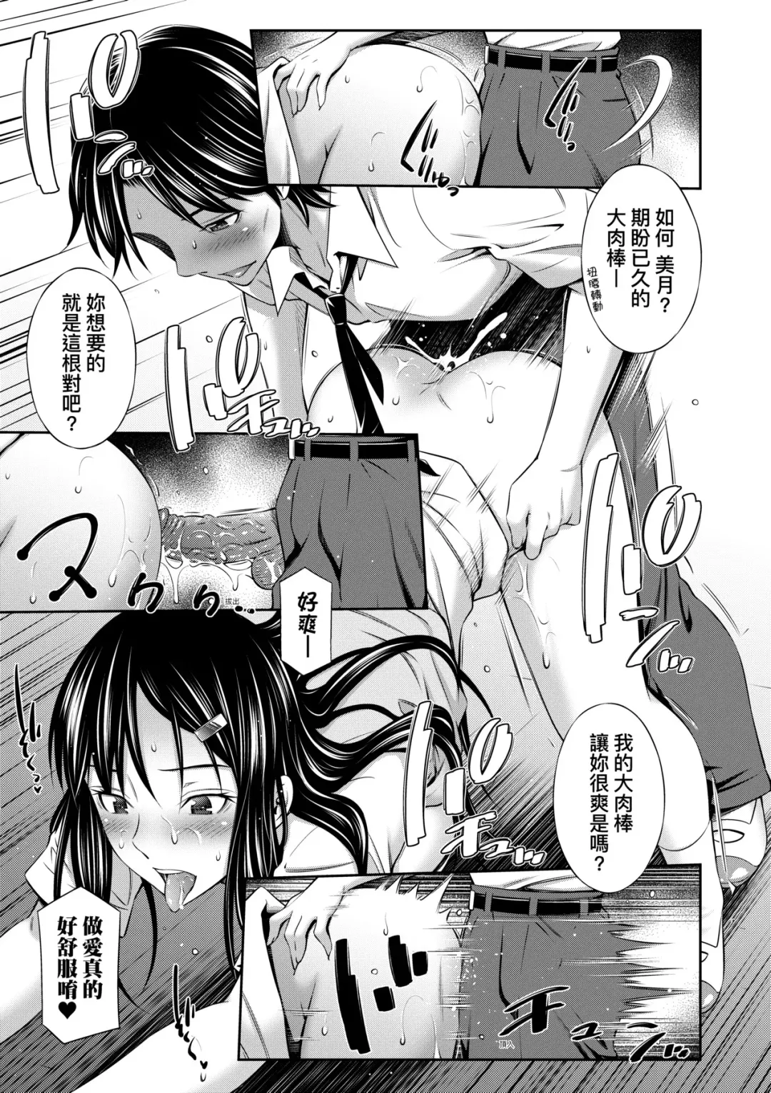 [Sabashi Renya] Houkagou no Classmate | 放學後的某好色女同學 (decensored) Fhentai - Page 118