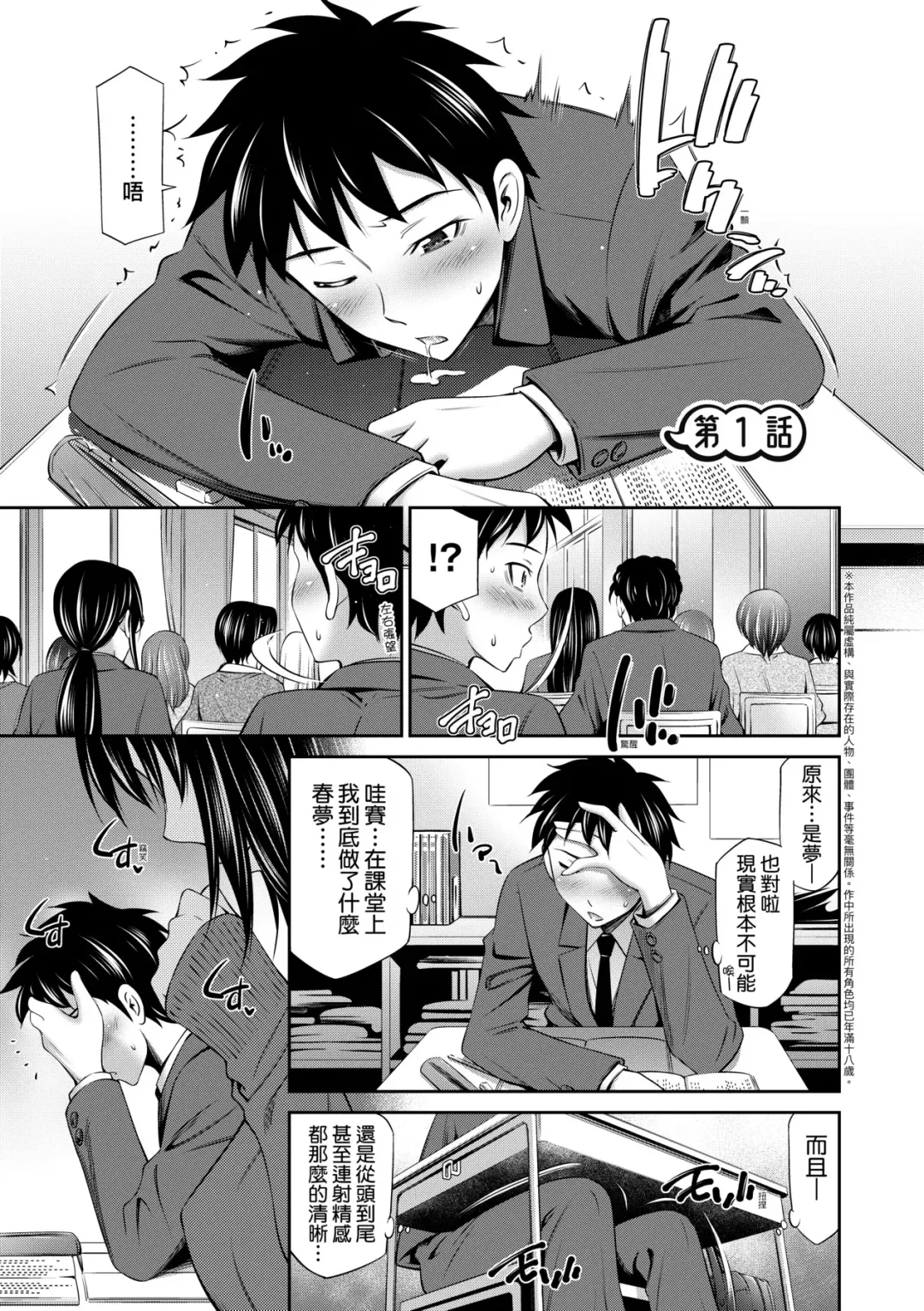 [Sabashi Renya] Houkagou no Classmate | 放學後的某好色女同學 (decensored) Fhentai - Page 12