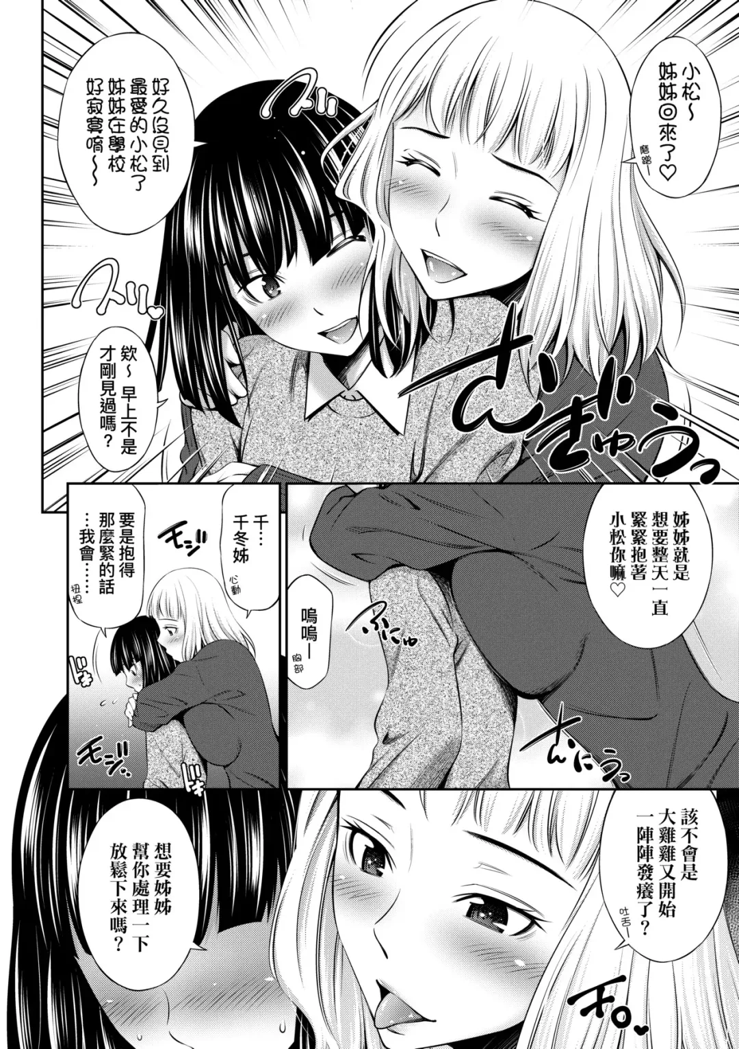 [Sabashi Renya] Houkagou no Classmate | 放學後的某好色女同學 (decensored) Fhentai - Page 135