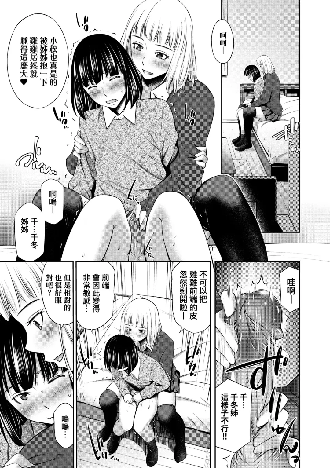 [Sabashi Renya] Houkagou no Classmate | 放學後的某好色女同學 (decensored) Fhentai - Page 136
