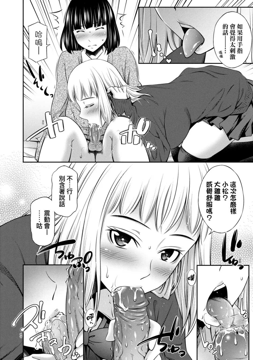 [Sabashi Renya] Houkagou no Classmate | 放學後的某好色女同學 (decensored) Fhentai - Page 137