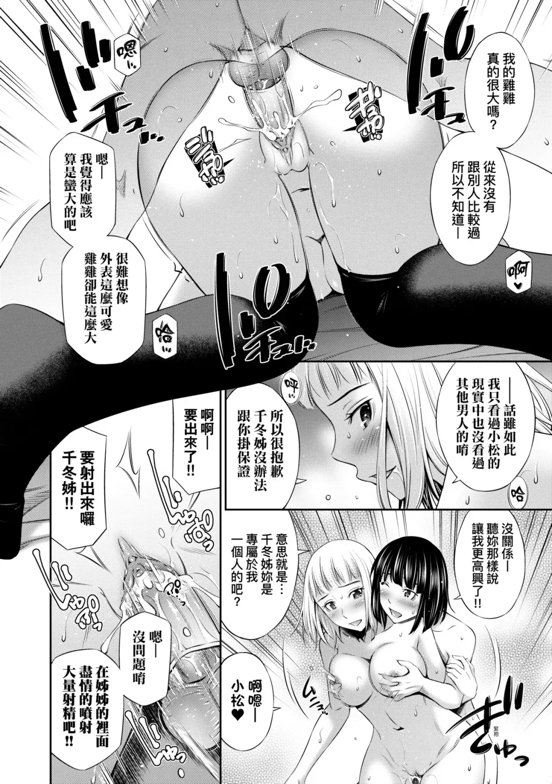 [Sabashi Renya] Houkagou no Classmate | 放學後的某好色女同學 (decensored) Fhentai - Page 143