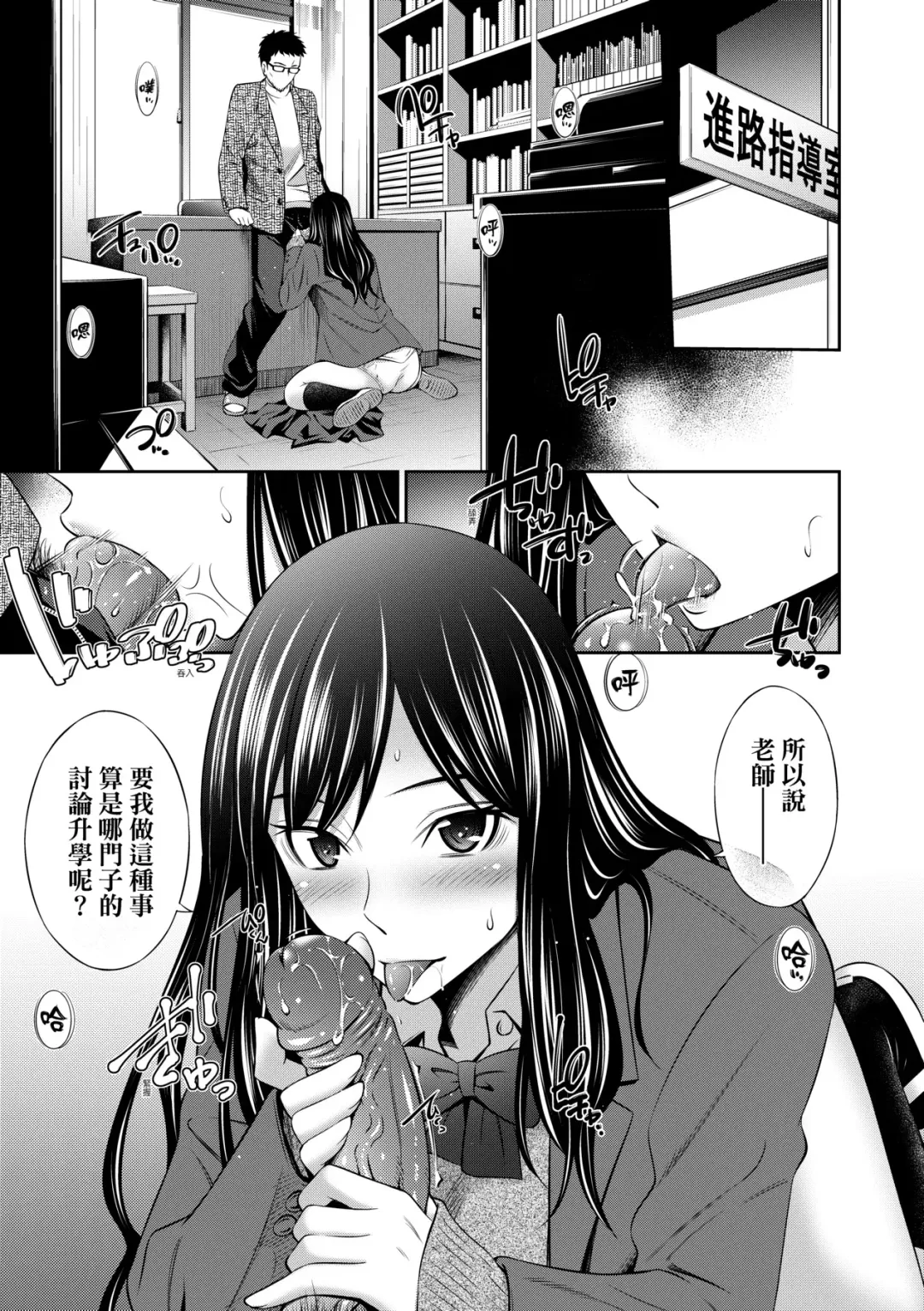 [Sabashi Renya] Houkagou no Classmate | 放學後的某好色女同學 (decensored) Fhentai - Page 160