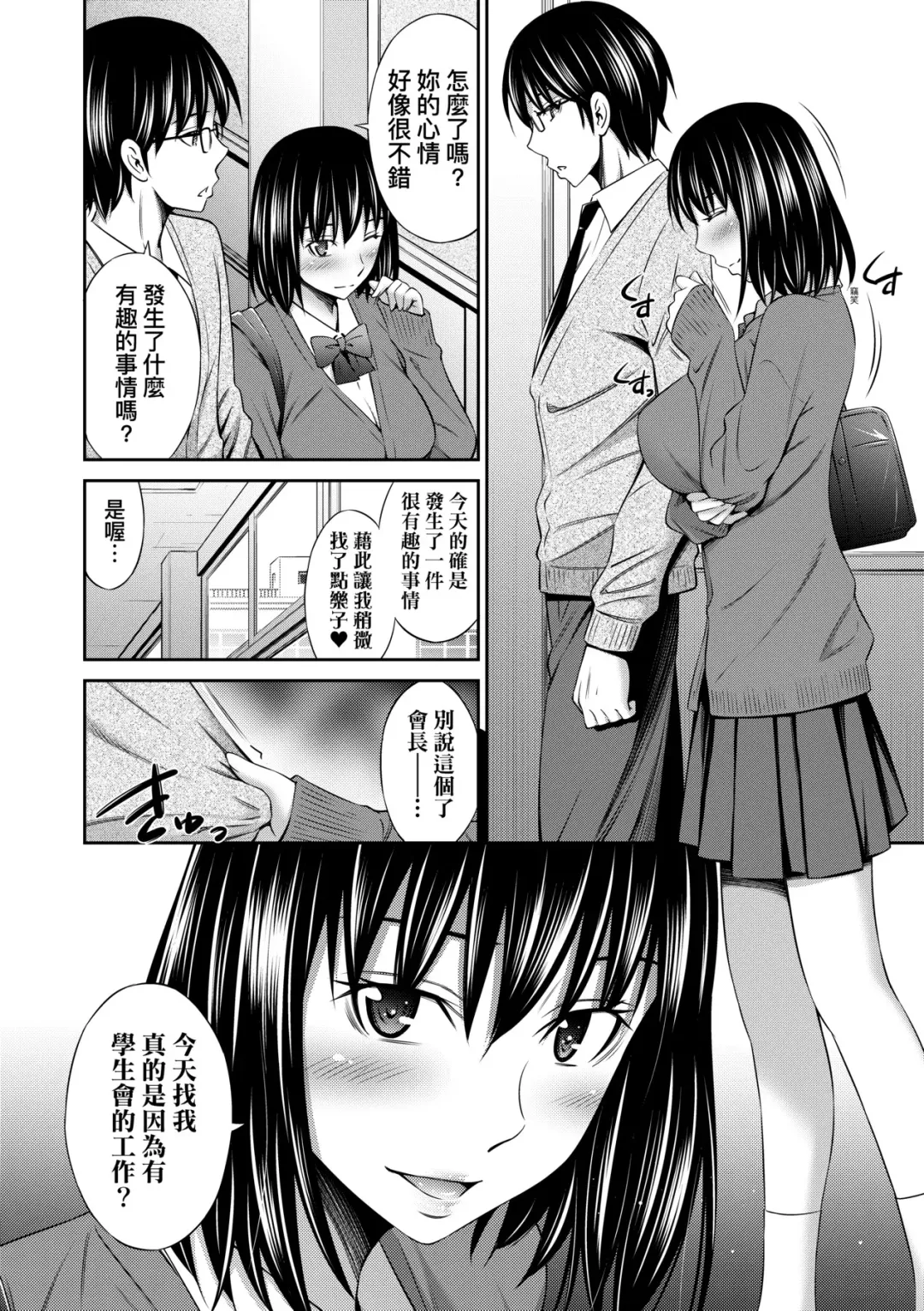 [Sabashi Renya] Houkagou no Classmate | 放學後的某好色女同學 (decensored) Fhentai - Page 17