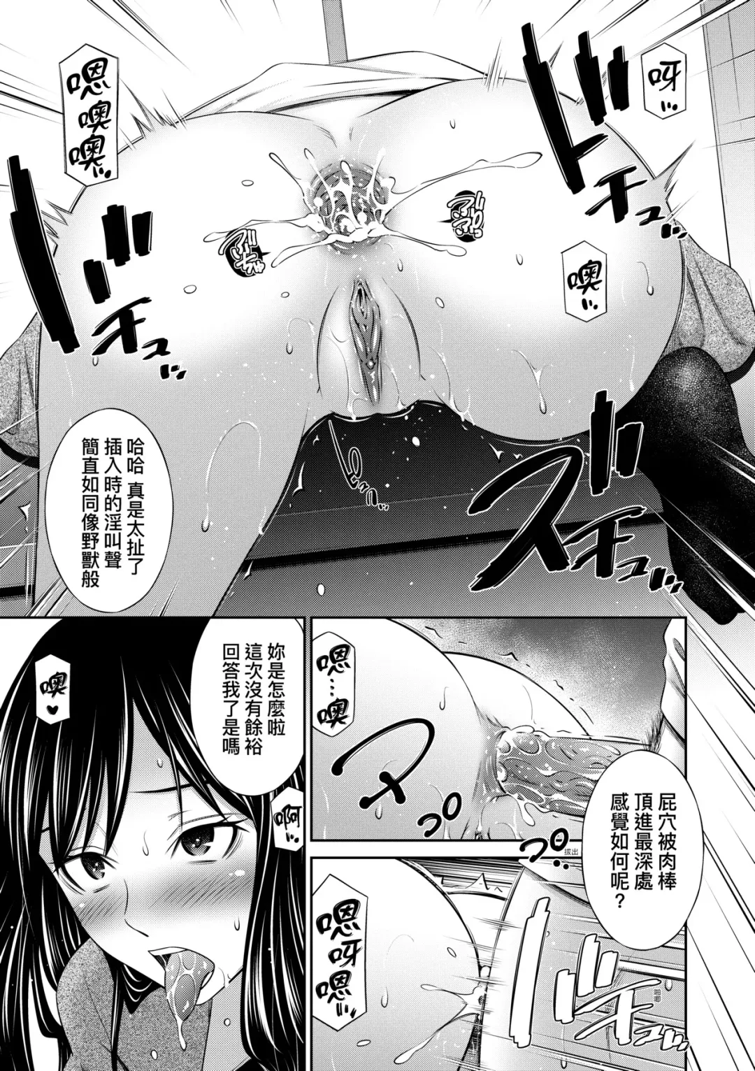 [Sabashi Renya] Houkagou no Classmate | 放學後的某好色女同學 (decensored) Fhentai - Page 174