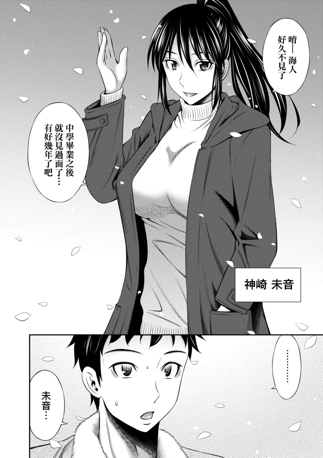 [Sabashi Renya] Houkagou no Classmate | 放學後的某好色女同學 (decensored) Fhentai - Page 181