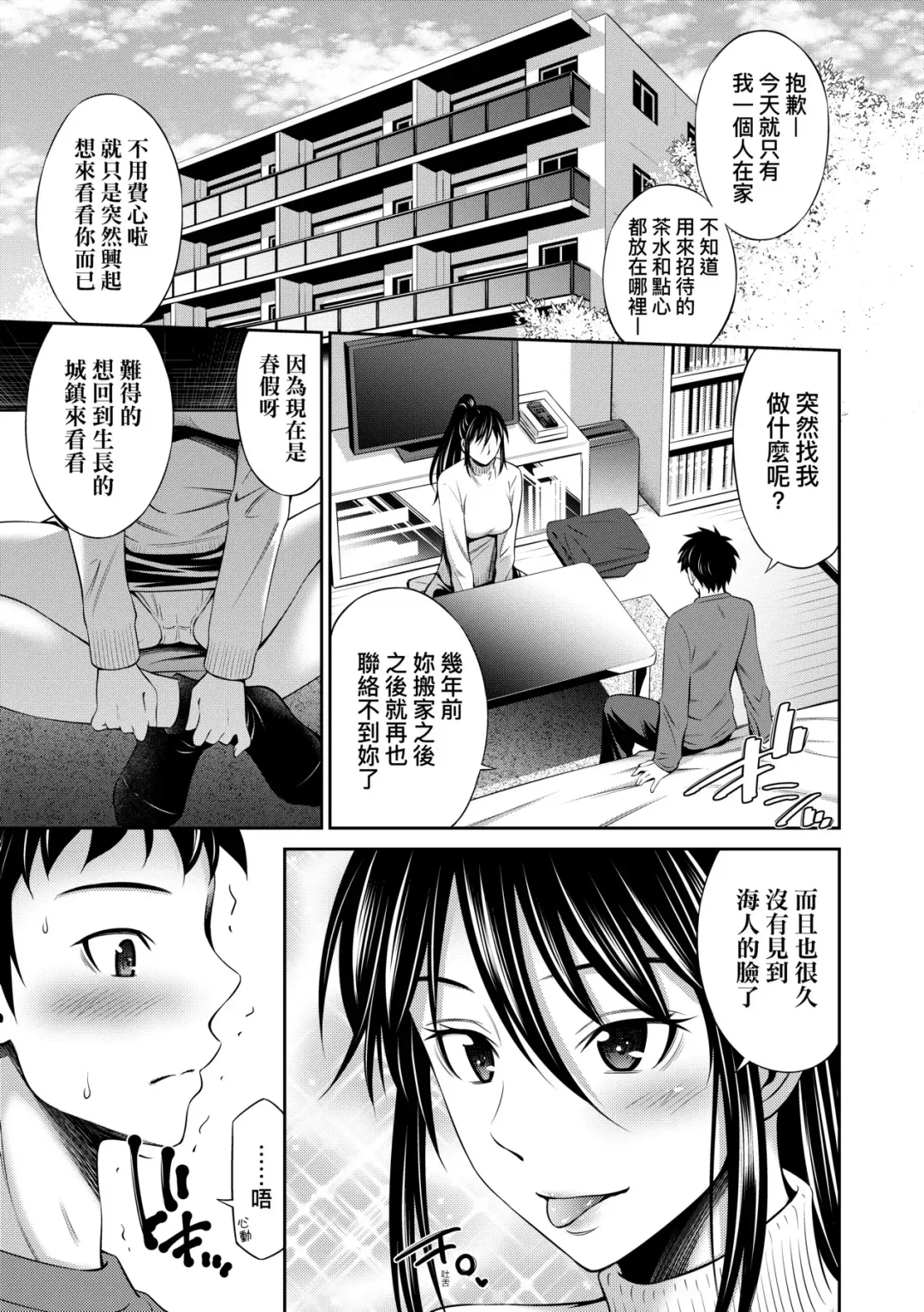 [Sabashi Renya] Houkagou no Classmate | 放學後的某好色女同學 (decensored) Fhentai - Page 182