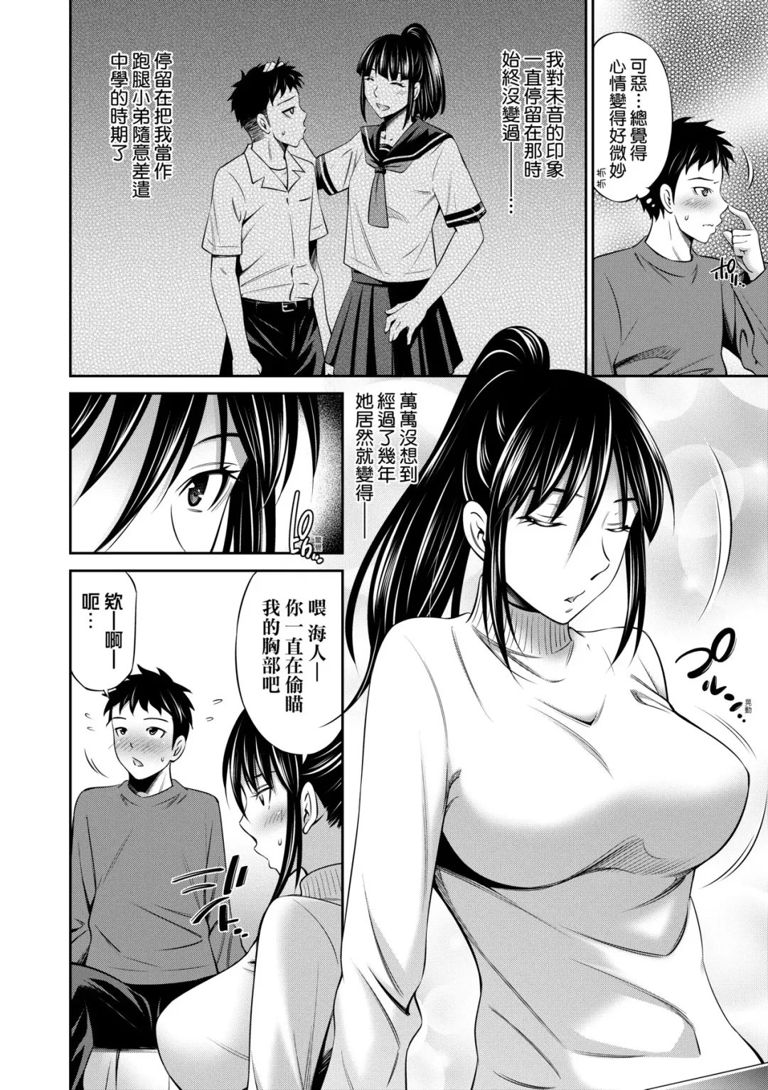 [Sabashi Renya] Houkagou no Classmate | 放學後的某好色女同學 (decensored) Fhentai - Page 183