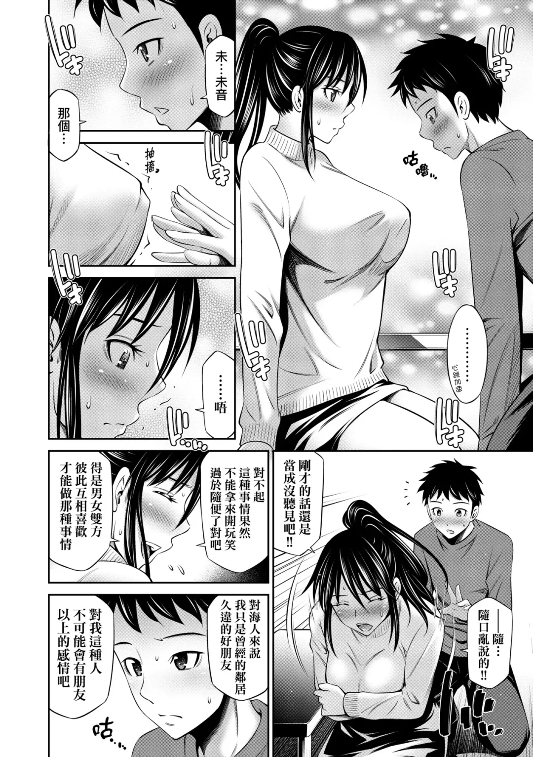 [Sabashi Renya] Houkagou no Classmate | 放學後的某好色女同學 (decensored) Fhentai - Page 185
