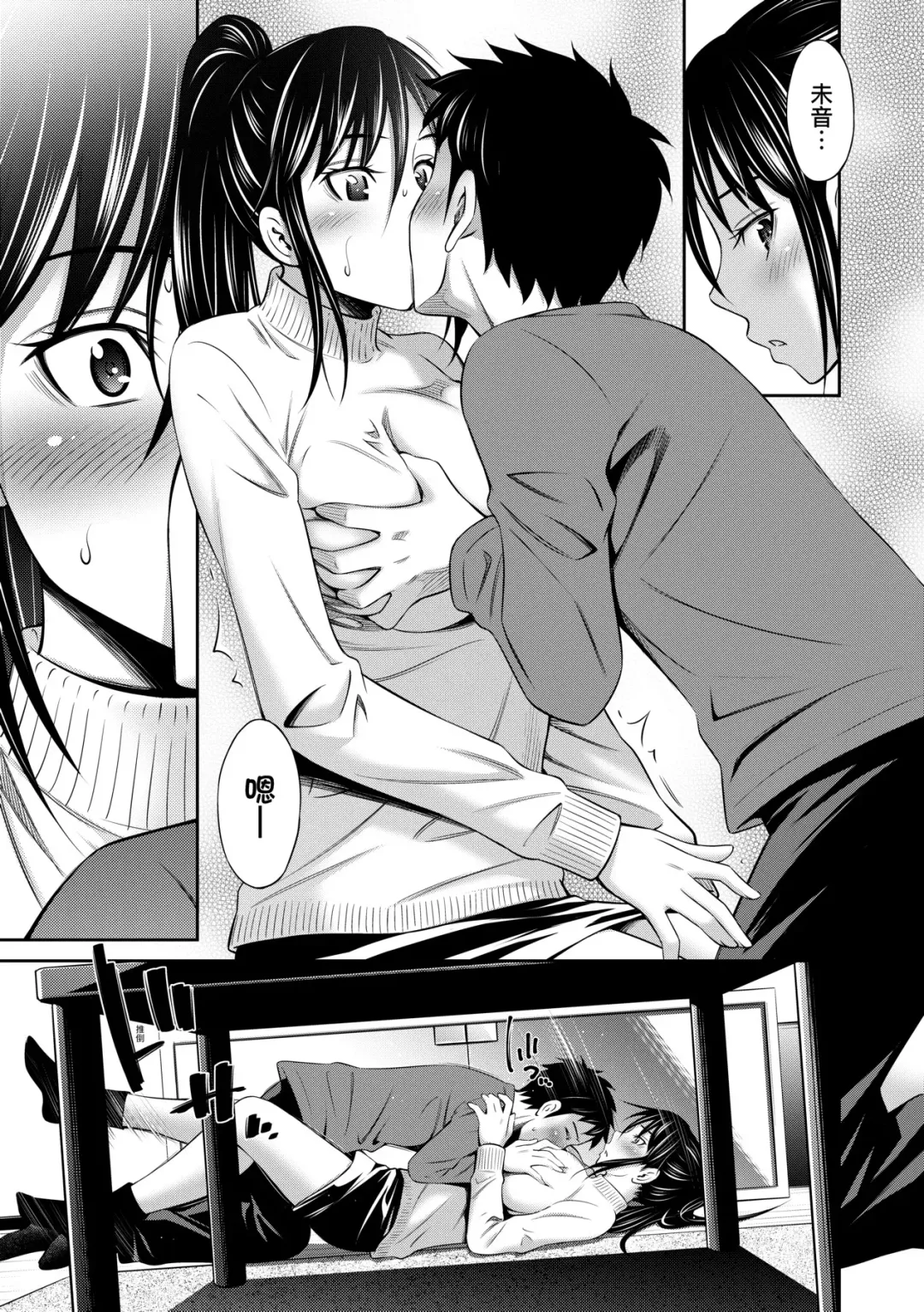 [Sabashi Renya] Houkagou no Classmate | 放學後的某好色女同學 (decensored) Fhentai - Page 186