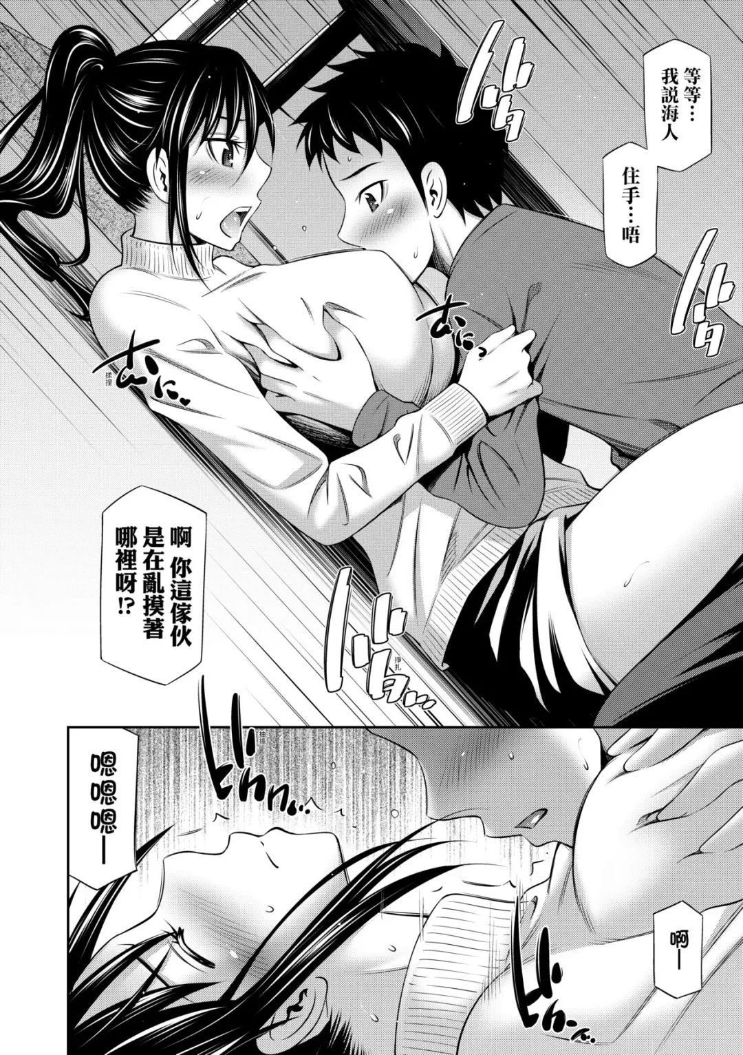 [Sabashi Renya] Houkagou no Classmate | 放學後的某好色女同學 (decensored) Fhentai - Page 187