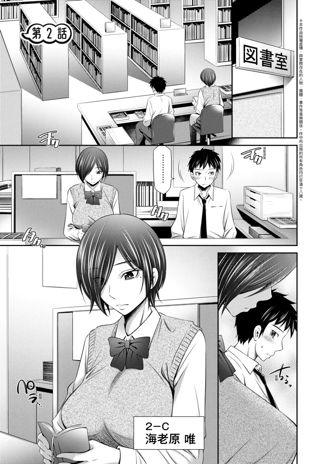 [Sabashi Renya] Houkagou no Classmate | 放學後的某好色女同學 (decensored) Fhentai - Page 36