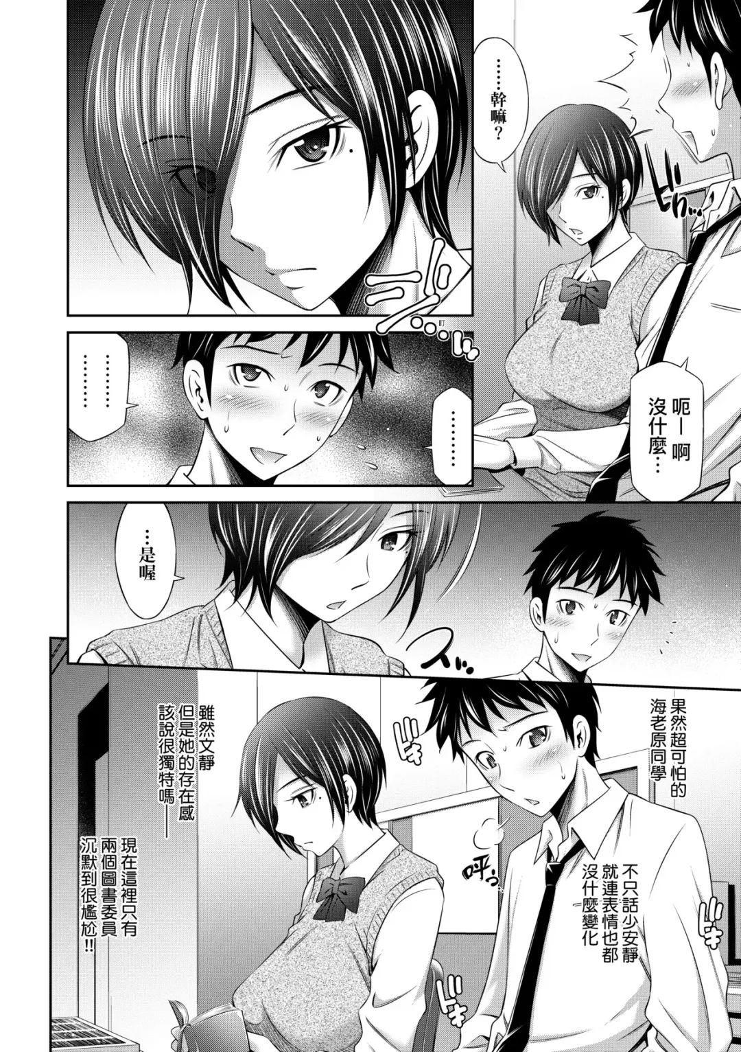 [Sabashi Renya] Houkagou no Classmate | 放學後的某好色女同學 (decensored) Fhentai - Page 37