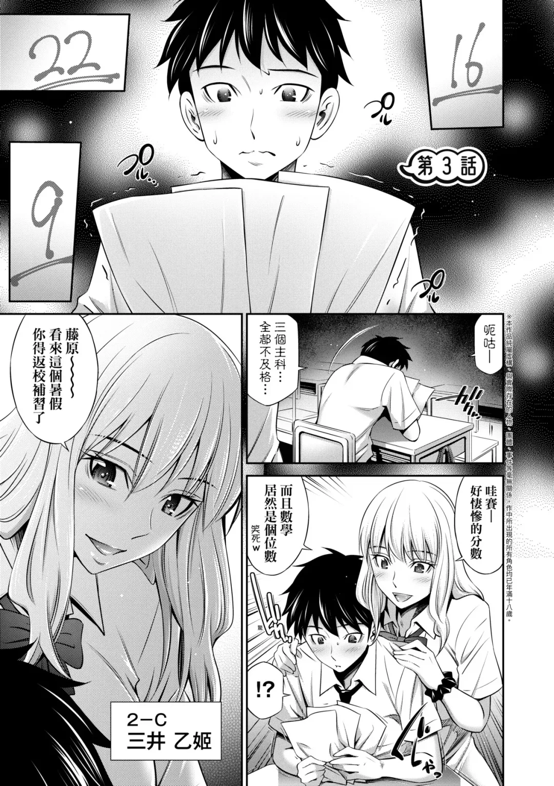[Sabashi Renya] Houkagou no Classmate | 放學後的某好色女同學 (decensored) Fhentai - Page 60