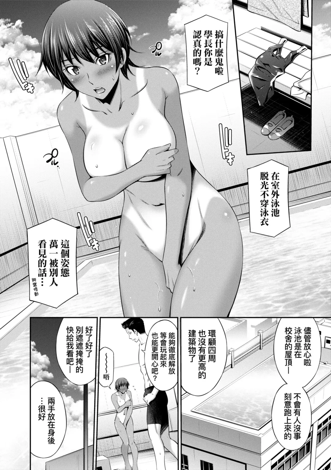 [Sabashi Renya] Houkagou no Classmate | 放學後的某好色女同學 (decensored) Fhentai - Page 89