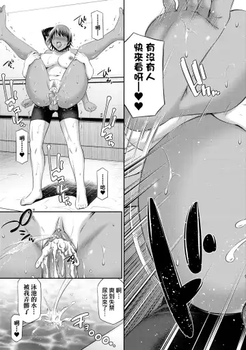[Sabashi Renya] Houkagou no Classmate | 放學後的某好色女同學 (decensored) Fhentai - Page 106