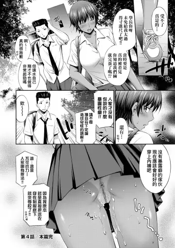 [Sabashi Renya] Houkagou no Classmate | 放學後的某好色女同學 (decensored) Fhentai - Page 107