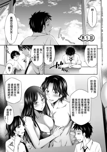[Sabashi Renya] Houkagou no Classmate | 放學後的某好色女同學 (decensored) Fhentai - Page 108