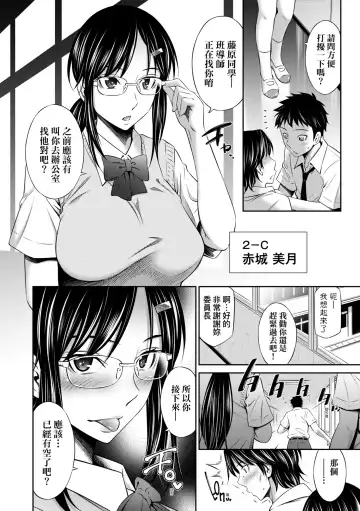 [Sabashi Renya] Houkagou no Classmate | 放學後的某好色女同學 (decensored) Fhentai - Page 109