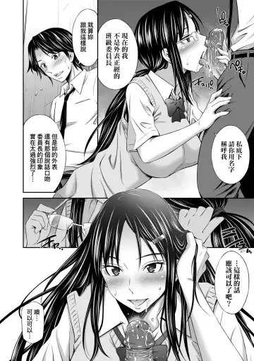 [Sabashi Renya] Houkagou no Classmate | 放學後的某好色女同學 (decensored) Fhentai - Page 111