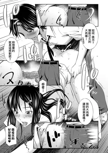 [Sabashi Renya] Houkagou no Classmate | 放學後的某好色女同學 (decensored) Fhentai - Page 118