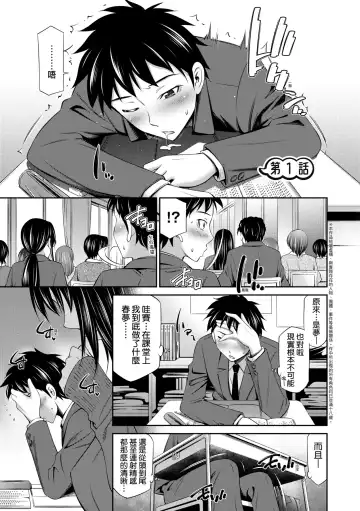 [Sabashi Renya] Houkagou no Classmate | 放學後的某好色女同學 (decensored) Fhentai - Page 12