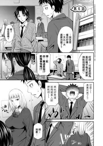 [Sabashi Renya] Houkagou no Classmate | 放學後的某好色女同學 (decensored) Fhentai - Page 132