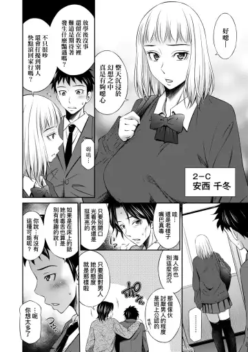 [Sabashi Renya] Houkagou no Classmate | 放學後的某好色女同學 (decensored) Fhentai - Page 133