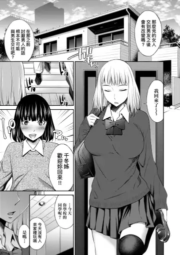 [Sabashi Renya] Houkagou no Classmate | 放學後的某好色女同學 (decensored) Fhentai - Page 134