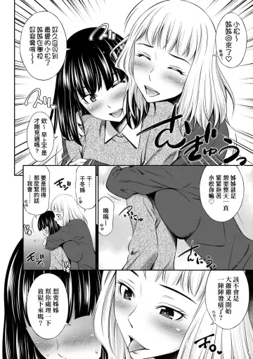 [Sabashi Renya] Houkagou no Classmate | 放學後的某好色女同學 (decensored) Fhentai - Page 135
