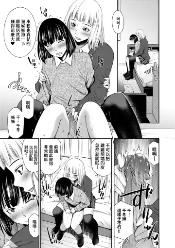 [Sabashi Renya] Houkagou no Classmate | 放學後的某好色女同學 (decensored) Fhentai - Page 136