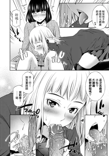 [Sabashi Renya] Houkagou no Classmate | 放學後的某好色女同學 (decensored) Fhentai - Page 137