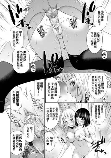 [Sabashi Renya] Houkagou no Classmate | 放學後的某好色女同學 (decensored) Fhentai - Page 143