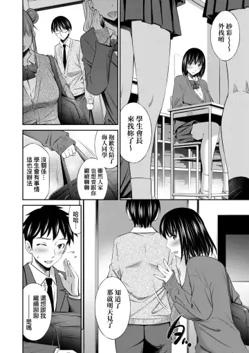 [Sabashi Renya] Houkagou no Classmate | 放學後的某好色女同學 (decensored) Fhentai - Page 15
