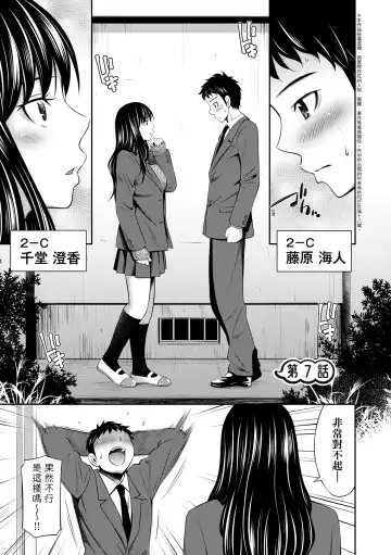[Sabashi Renya] Houkagou no Classmate | 放學後的某好色女同學 (decensored) Fhentai - Page 156
