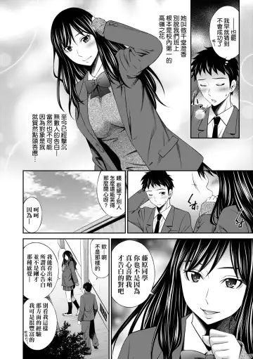 [Sabashi Renya] Houkagou no Classmate | 放學後的某好色女同學 (decensored) Fhentai - Page 157