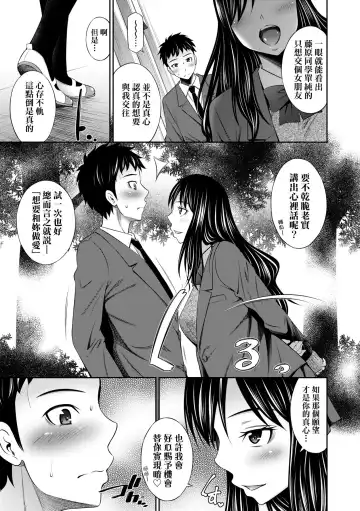 [Sabashi Renya] Houkagou no Classmate | 放學後的某好色女同學 (decensored) Fhentai - Page 158