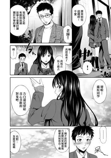 [Sabashi Renya] Houkagou no Classmate | 放學後的某好色女同學 (decensored) Fhentai - Page 159