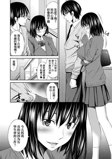 [Sabashi Renya] Houkagou no Classmate | 放學後的某好色女同學 (decensored) Fhentai - Page 17
