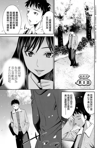 [Sabashi Renya] Houkagou no Classmate | 放學後的某好色女同學 (decensored) Fhentai - Page 180