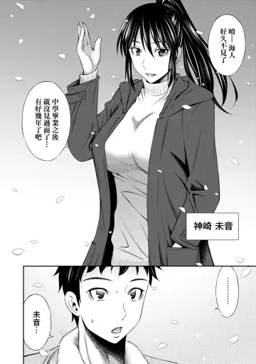 [Sabashi Renya] Houkagou no Classmate | 放學後的某好色女同學 (decensored) Fhentai - Page 181