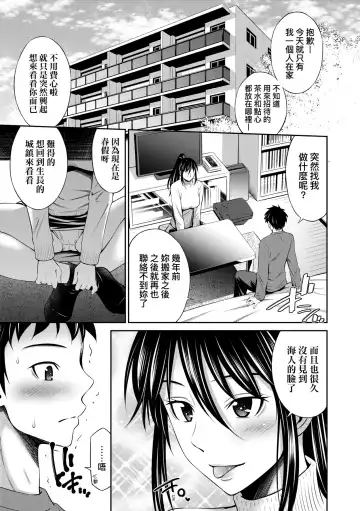 [Sabashi Renya] Houkagou no Classmate | 放學後的某好色女同學 (decensored) Fhentai - Page 182
