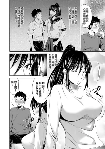 [Sabashi Renya] Houkagou no Classmate | 放學後的某好色女同學 (decensored) Fhentai - Page 183